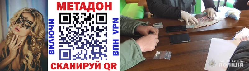 МЕТАДОН VHQ  Снежинск 